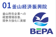 駐日本釜山市貿易事務所